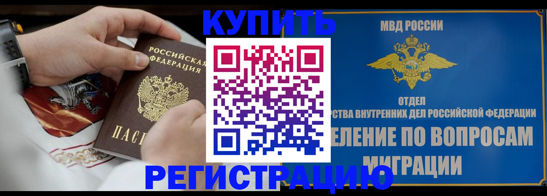 миграционный учет в Ленинске