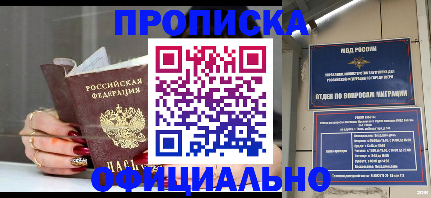 временная регистрация собственник в Ленинске
