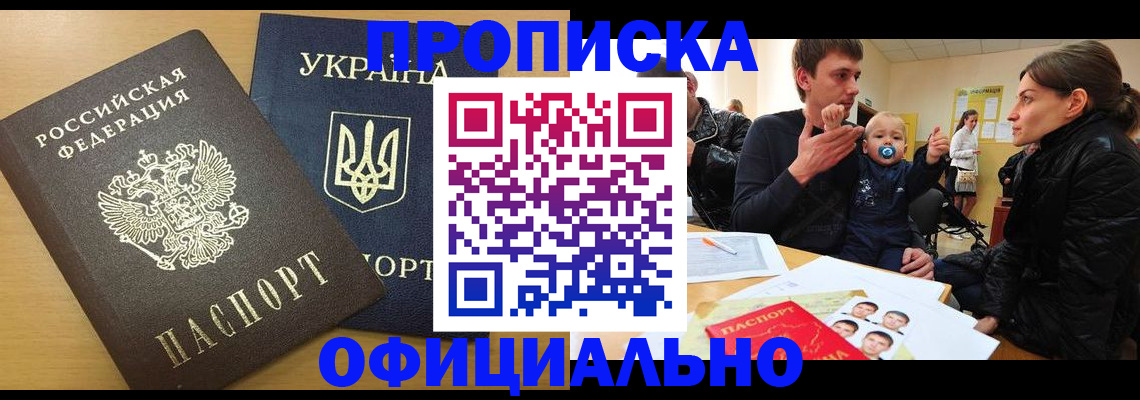 найти адрес прописки в Ленинске