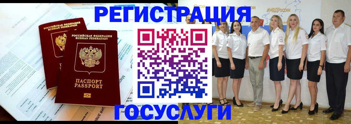 временная регистрация недорого в Ленинске