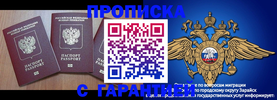 временная регистрация для всех в Ленинске