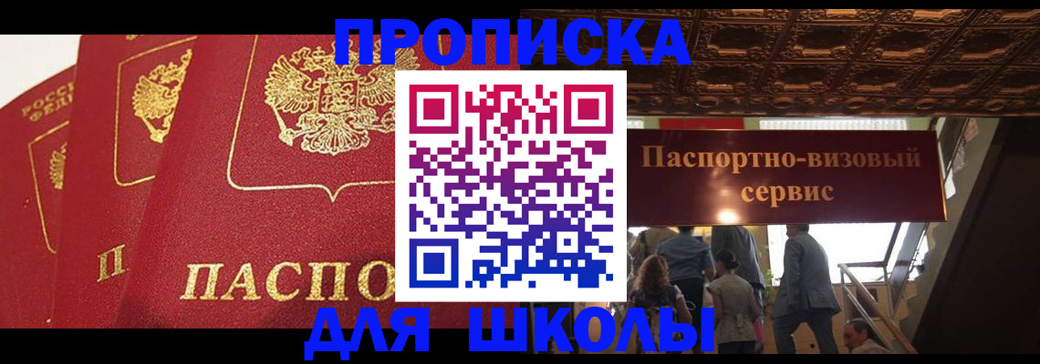 временная регистрация собственник в Ленинске